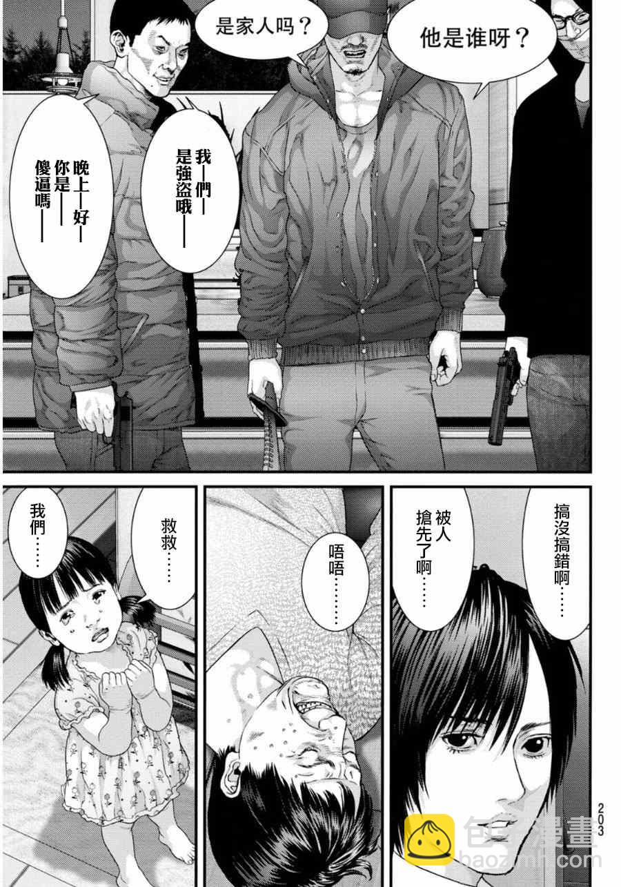 《犭舍》番外狮子神皓 第6页