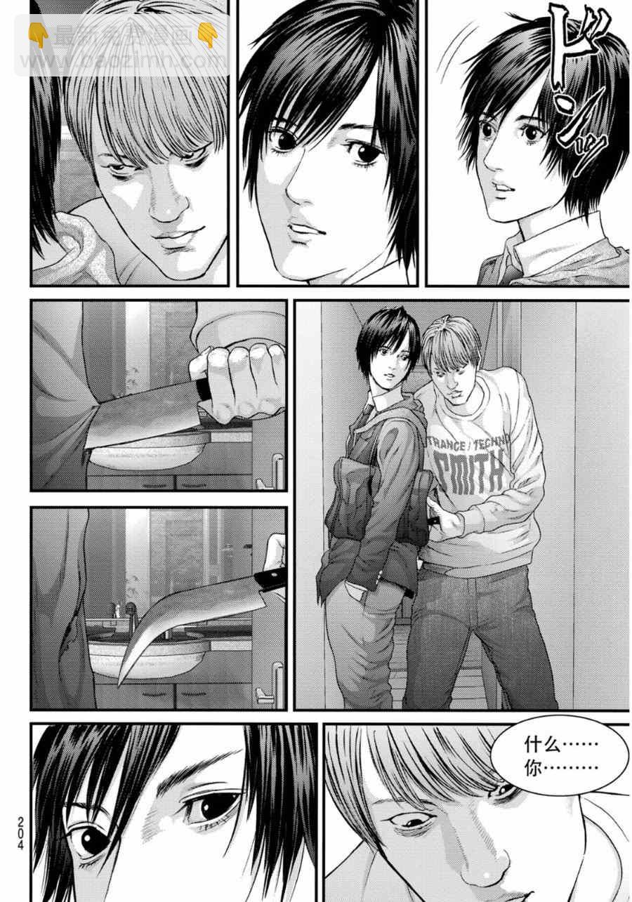 《犭舍》番外狮子神皓 第7页