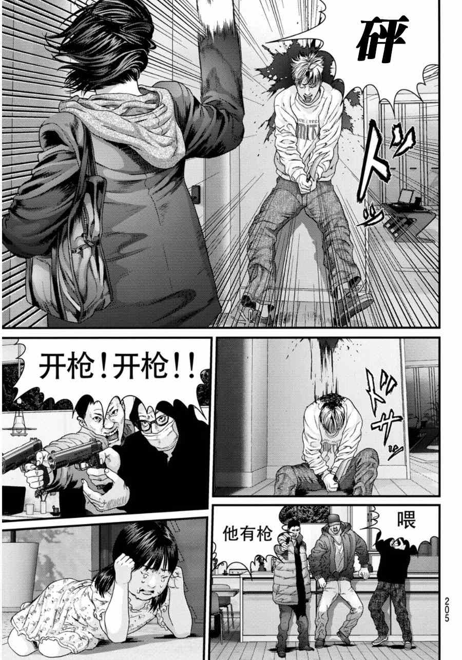 《犭舍》番外狮子神皓 第8页