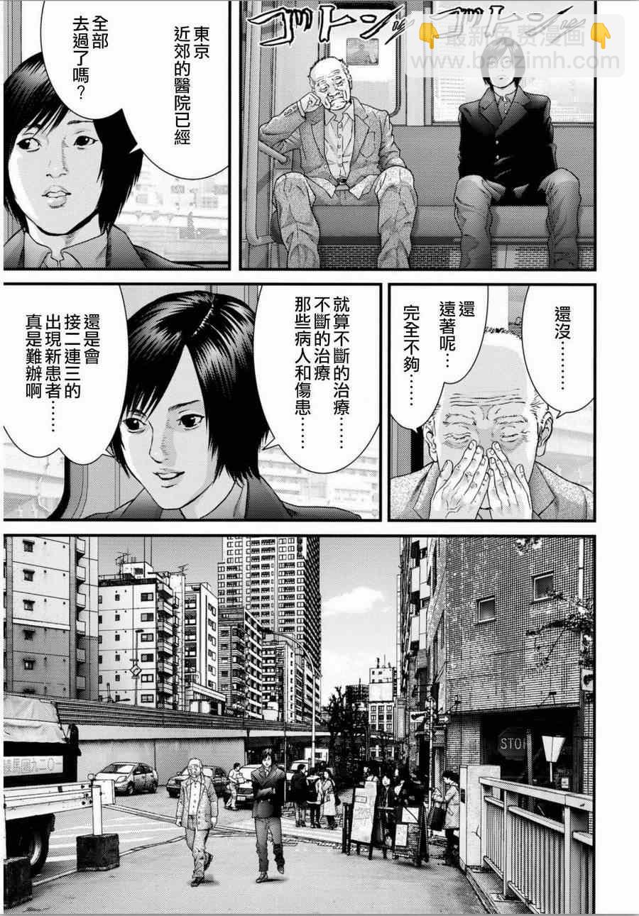 《犭舍》第33话 第10页