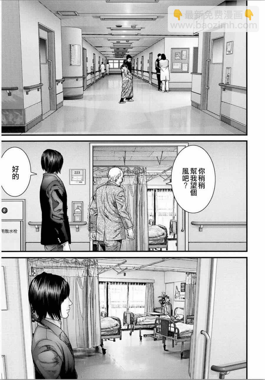 《犭舍》第33话 第12页