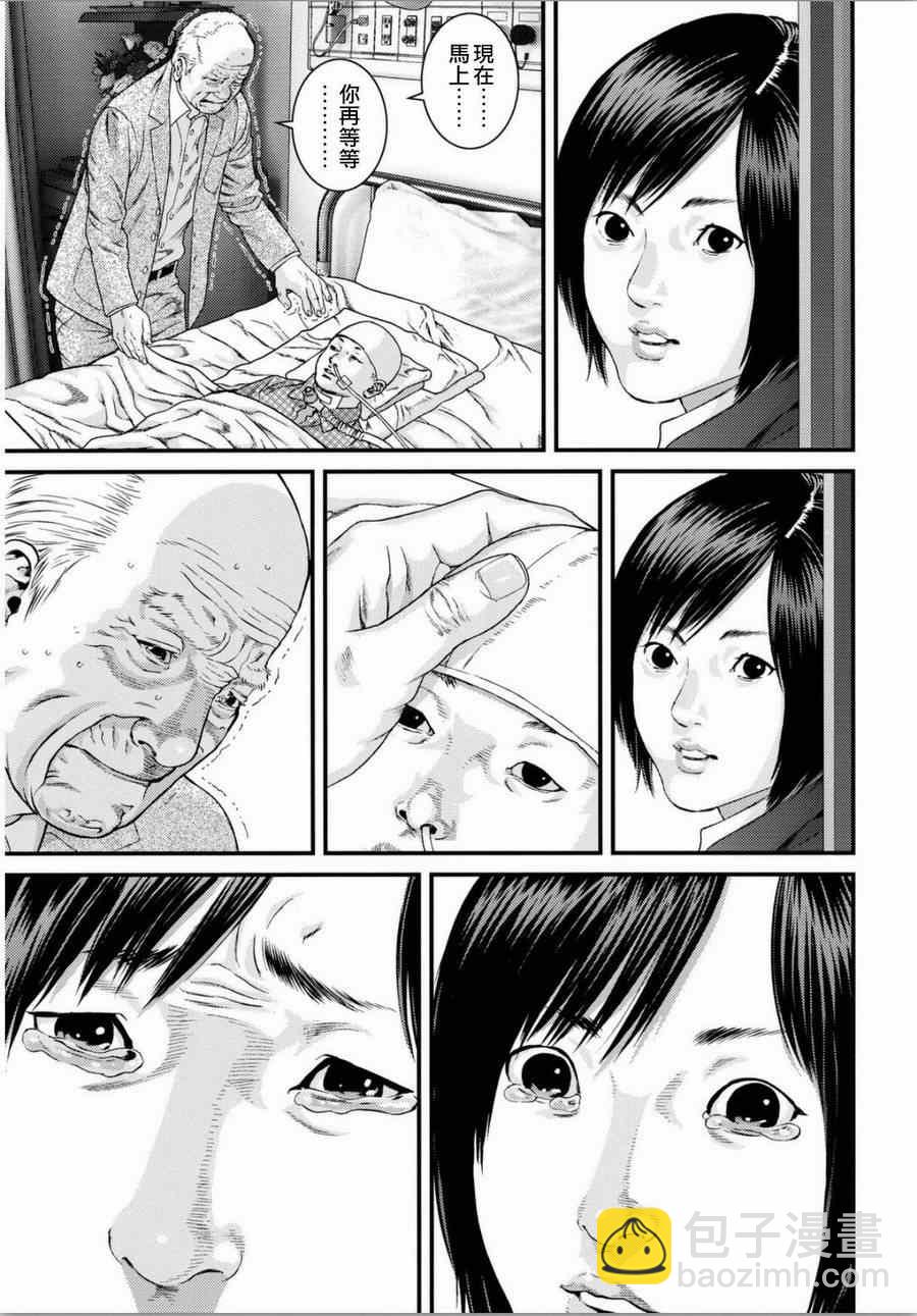 《犭舍》第33话 第14页
