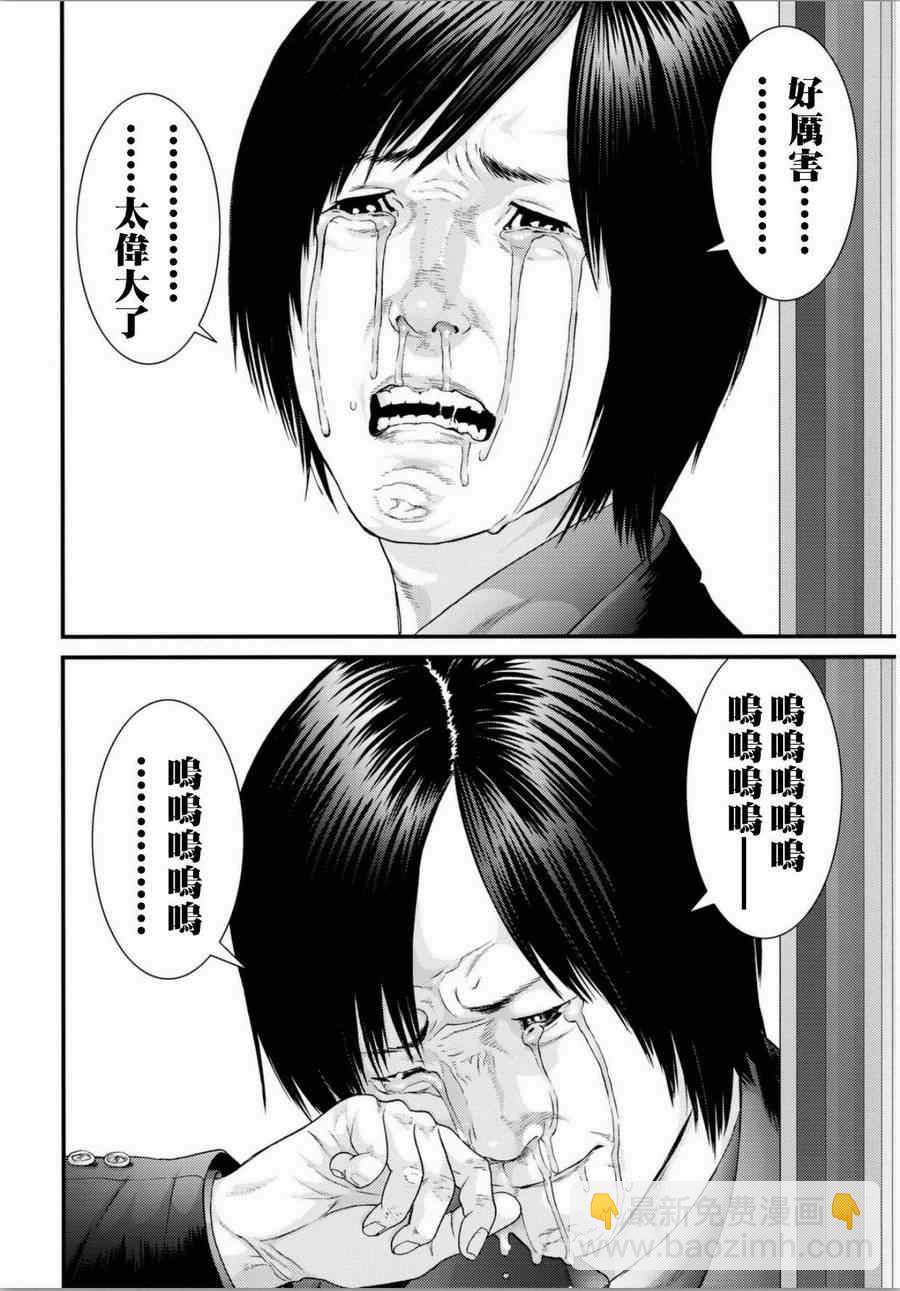 《犭舍》第33话 第15页