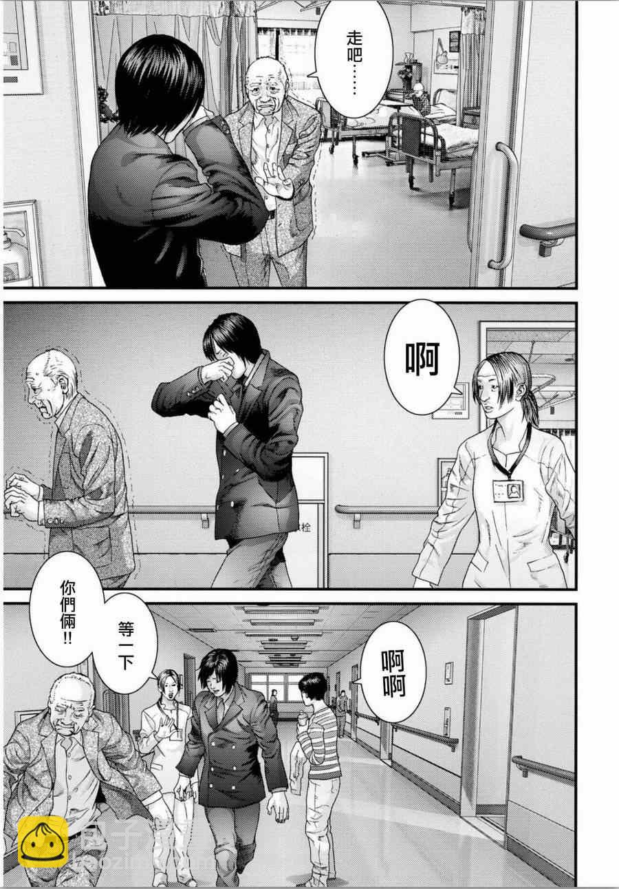 《犭舍》第33话 第16页