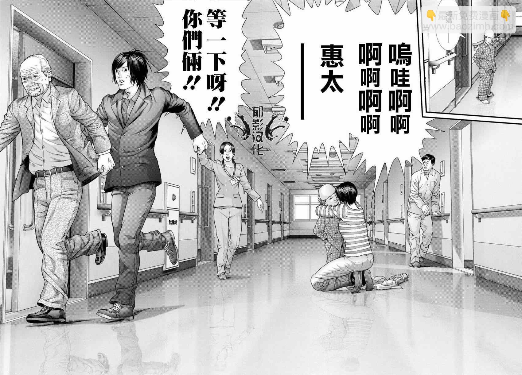 《犭舍》第33话 第17页