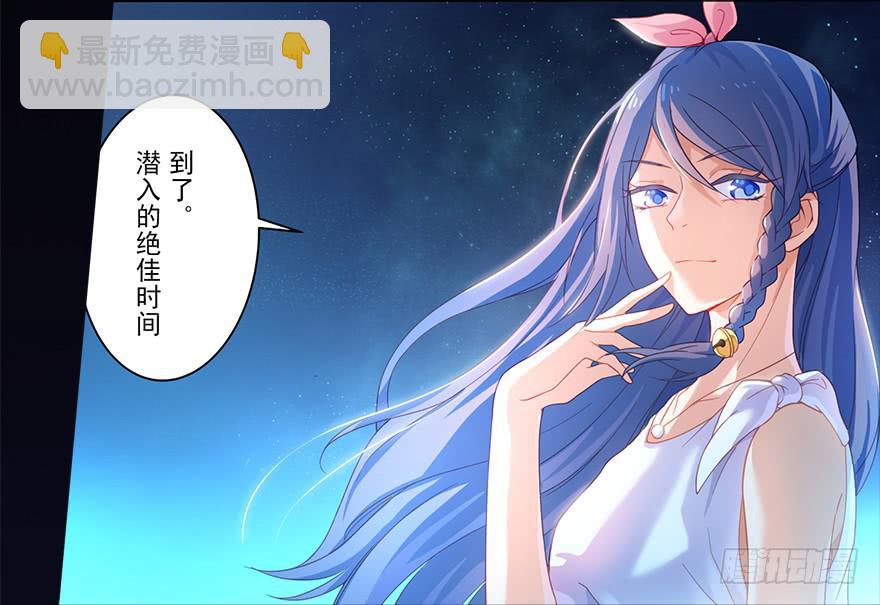 《忆落星辰》预告 第2页