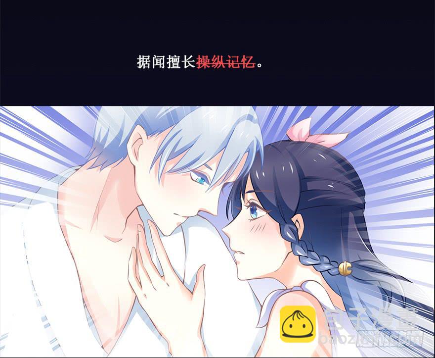 《忆落星辰》预告 第3页