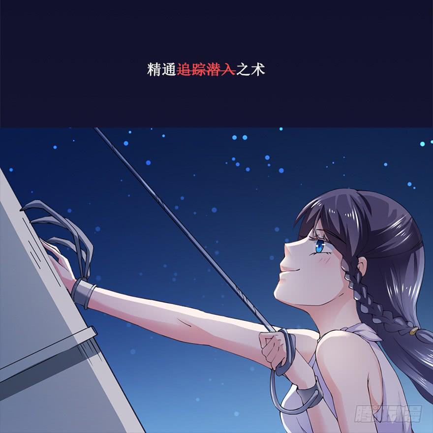 《忆落星辰》预告 第4页