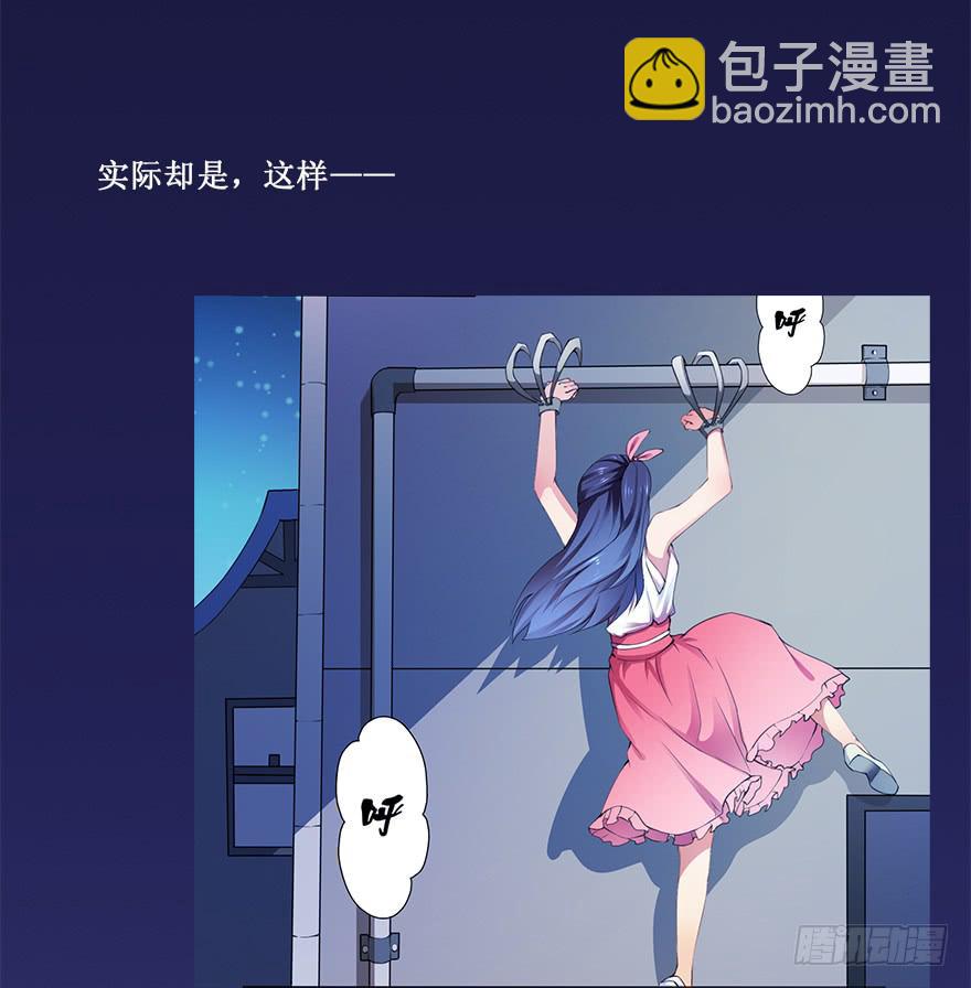《忆落星辰》预告 第5页