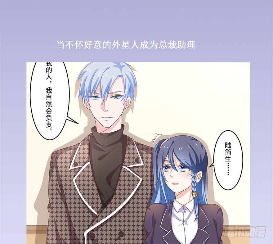 《忆落星辰》预告 第8页