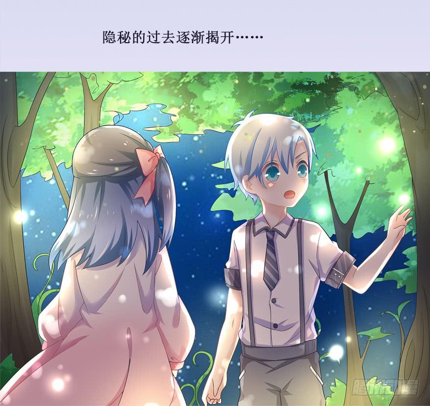 《忆落星辰》预告 第9页