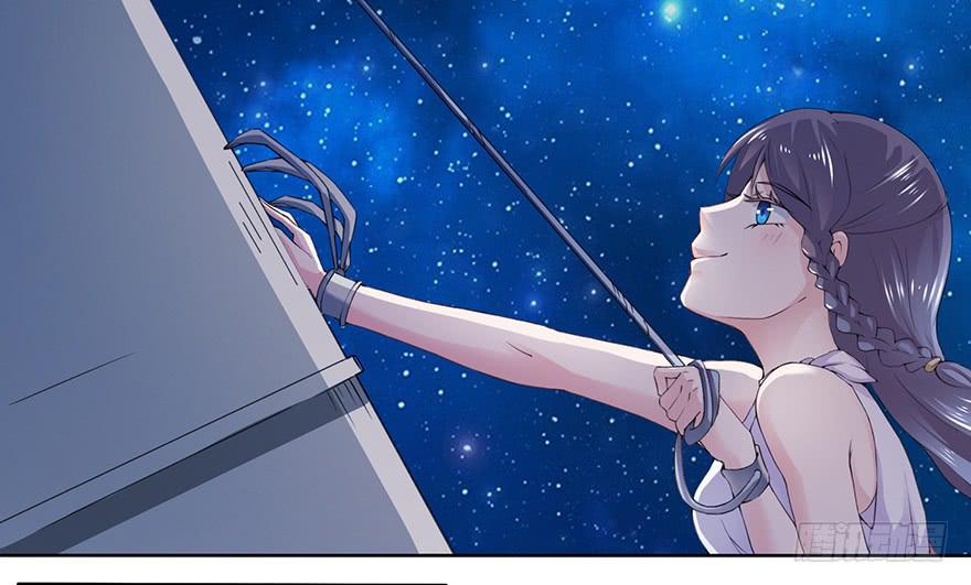 《忆落星辰》第1话-你想逃？ 第15页