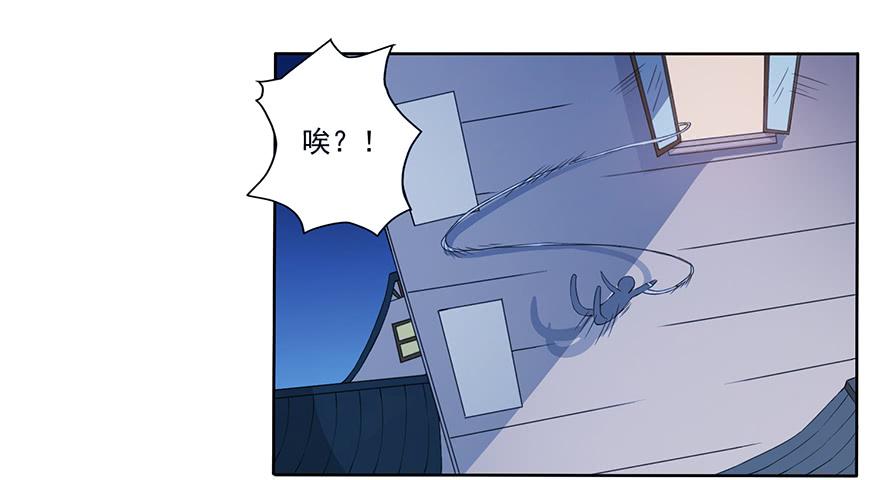《忆落星辰》第1话-你想逃？ 第17页
