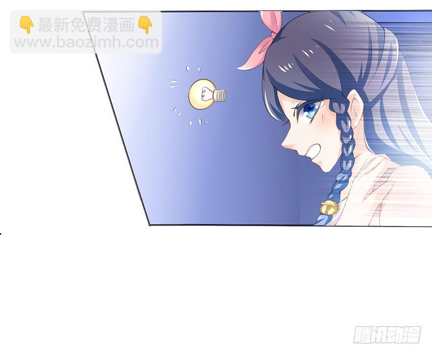 《忆落星辰》第1话-你想逃？ 第34页