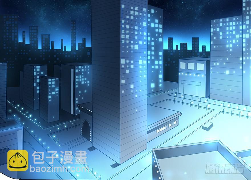 《忆落星辰》第1话-你想逃？ 第3页