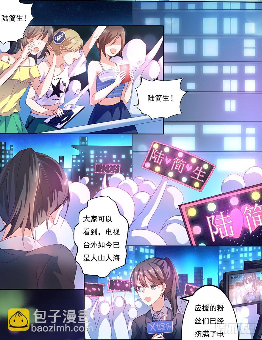 《忆落星辰》第1话-你想逃？ 第4页