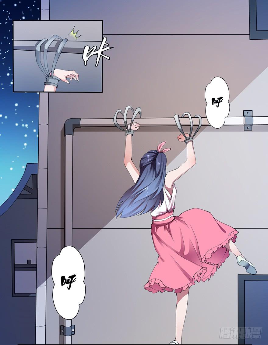 《忆落星辰》第1话-你想逃？ 第9页