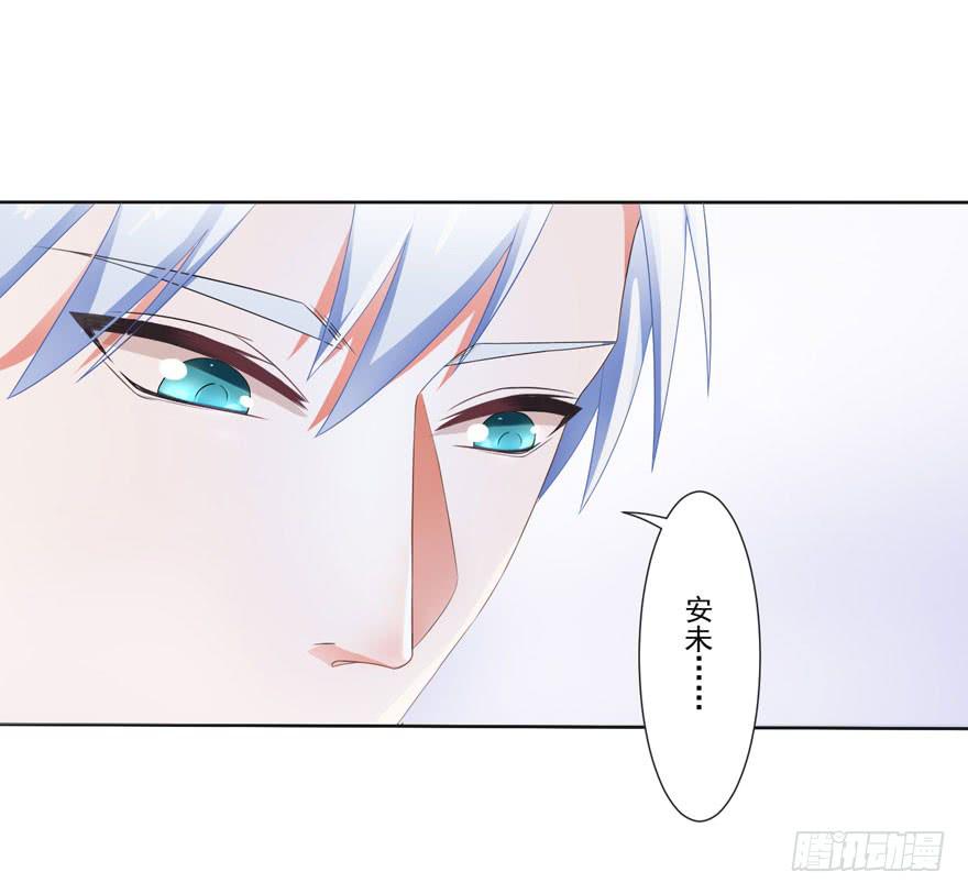 《忆落星辰》第5话-我想成为你的助理 第12页