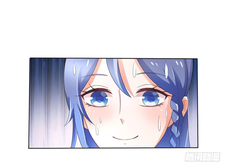 《忆落星辰》第5话-我想成为你的助理 第17页