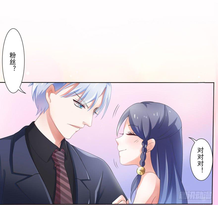 《忆落星辰》第5话-我想成为你的助理 第3页