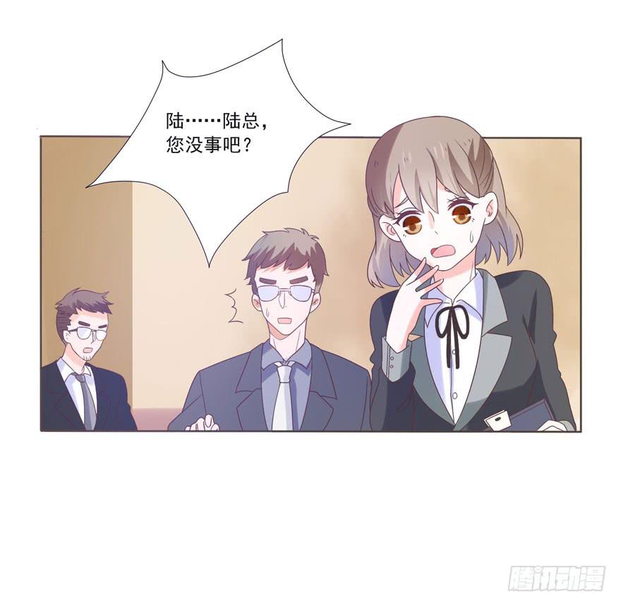 《忆落星辰》第4话-你是谁 第20页