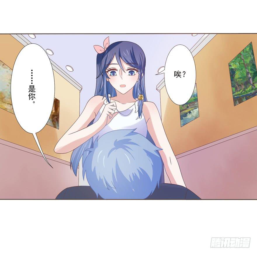 《忆落星辰》第4话-你是谁 第22页