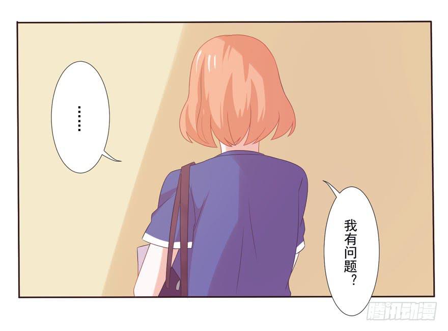 《忆落星辰》第4话-你是谁 第30页