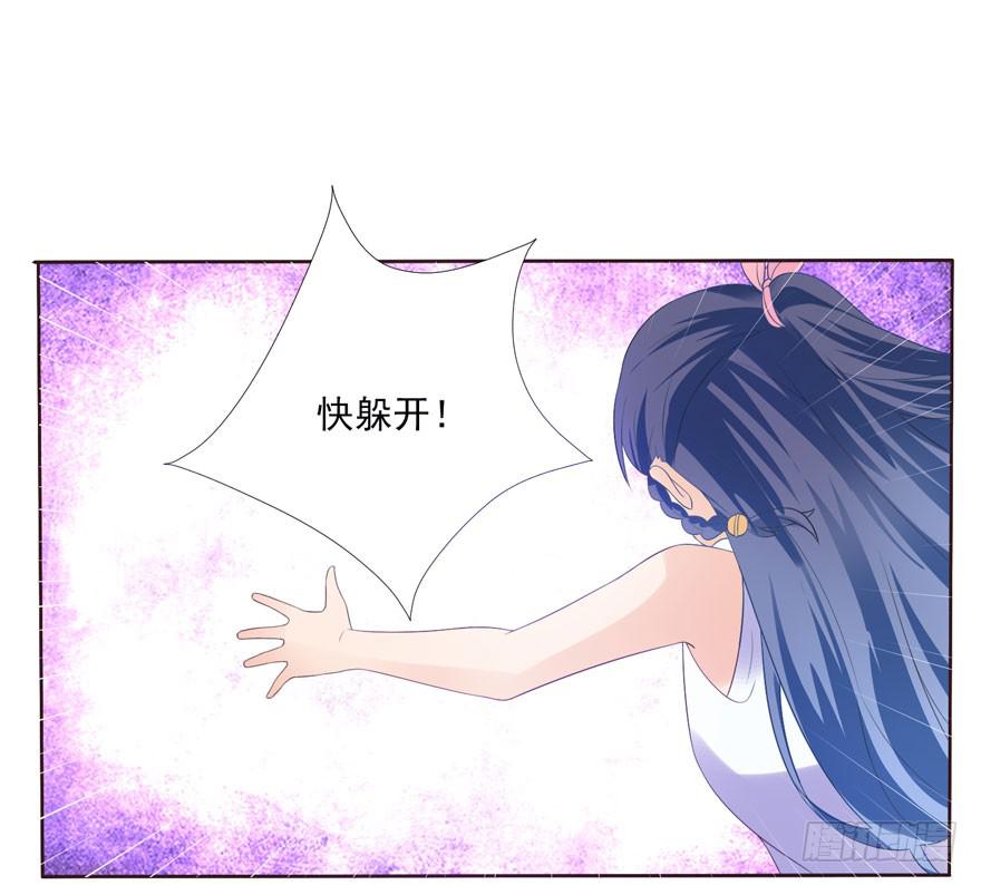 《忆落星辰》第4话-你是谁 第35页