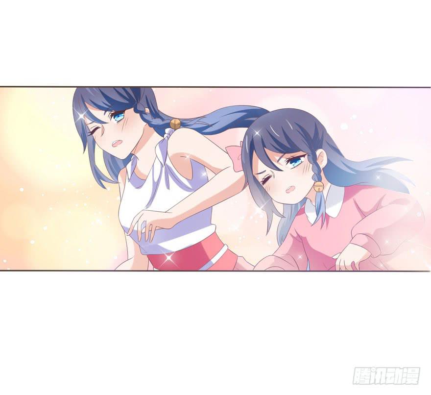 《忆落星辰》第4话-你是谁 第37页
