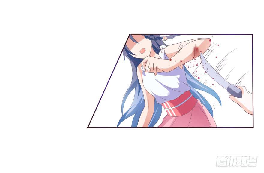 《忆落星辰》第4话-你是谁 第38页