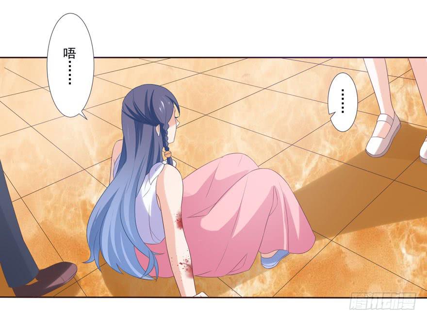 《忆落星辰》第4话-你是谁 第39页
