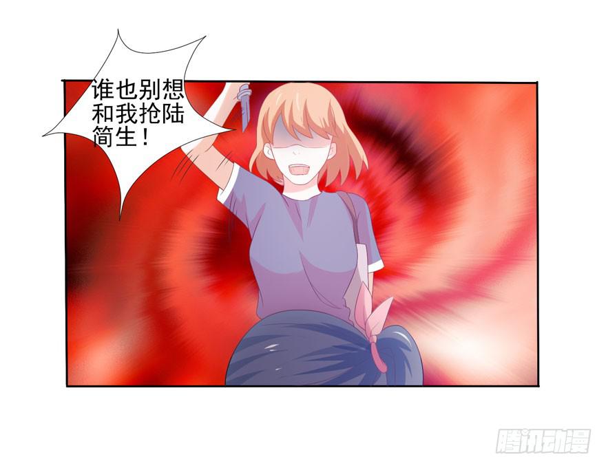 《忆落星辰》第4话-你是谁 第41页