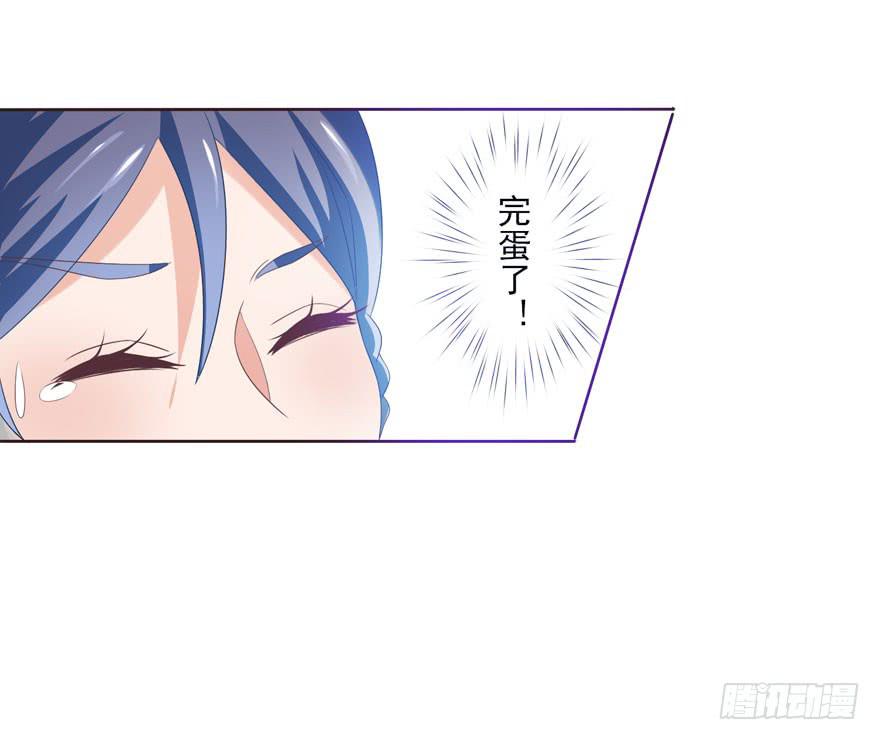 《忆落星辰》第4话-你是谁 第42页