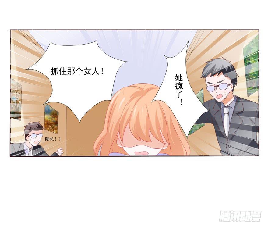 《忆落星辰》第4话-你是谁 第46页