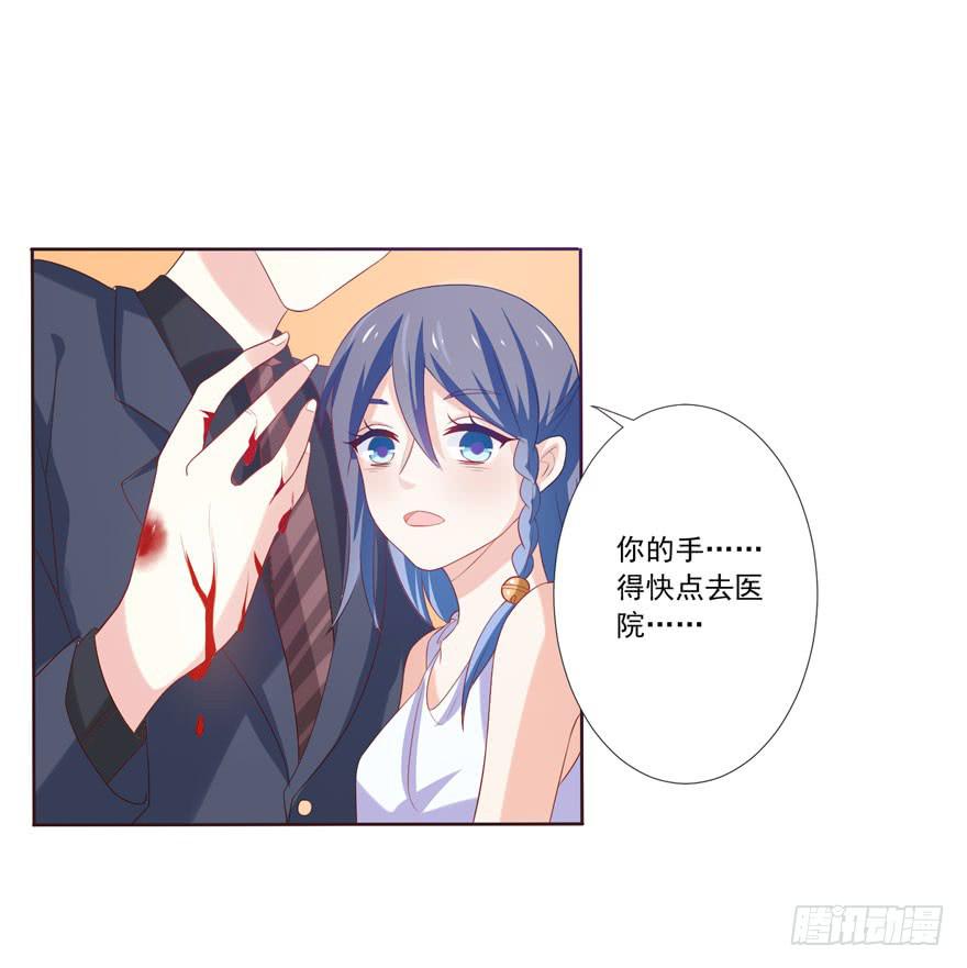 《忆落星辰》第4话-你是谁 第48页
