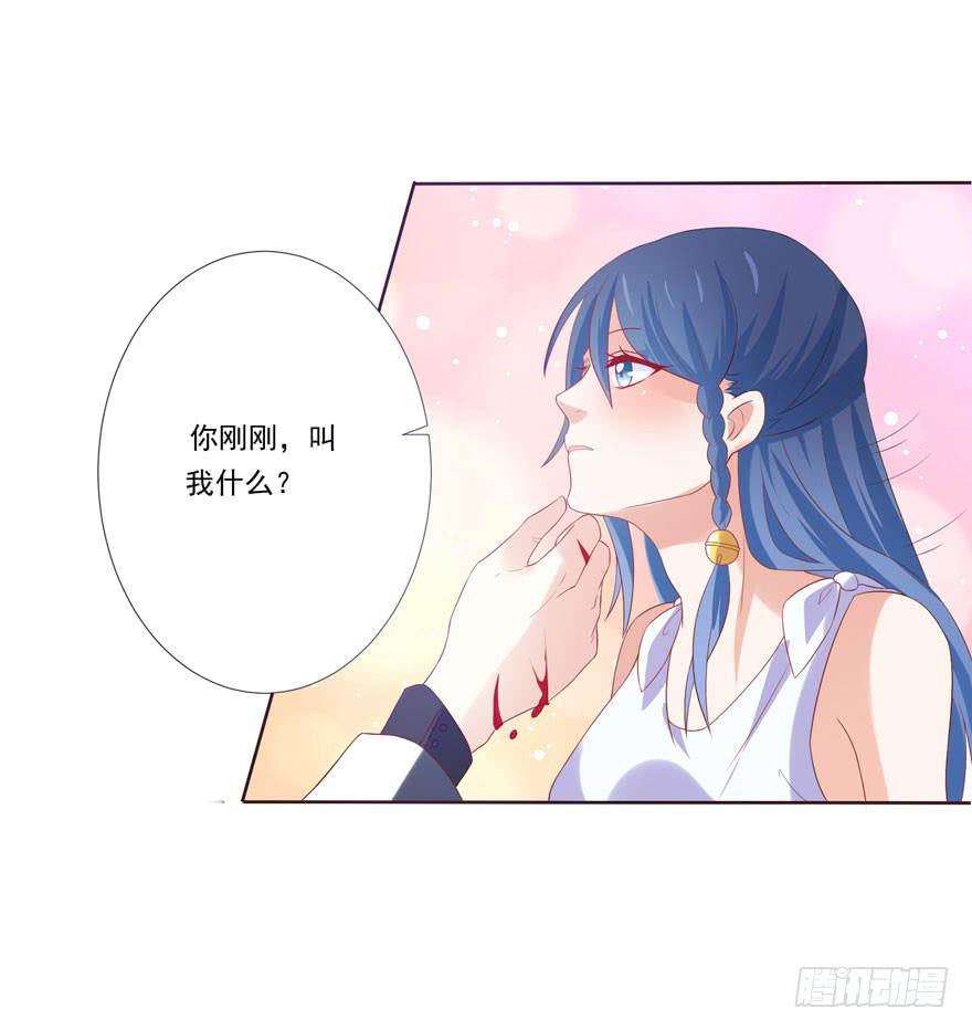 《忆落星辰》第4话-你是谁 第49页