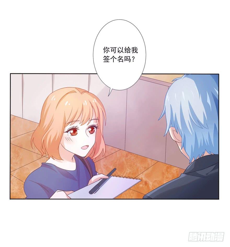 《忆落星辰》第4话-你是谁 第8页