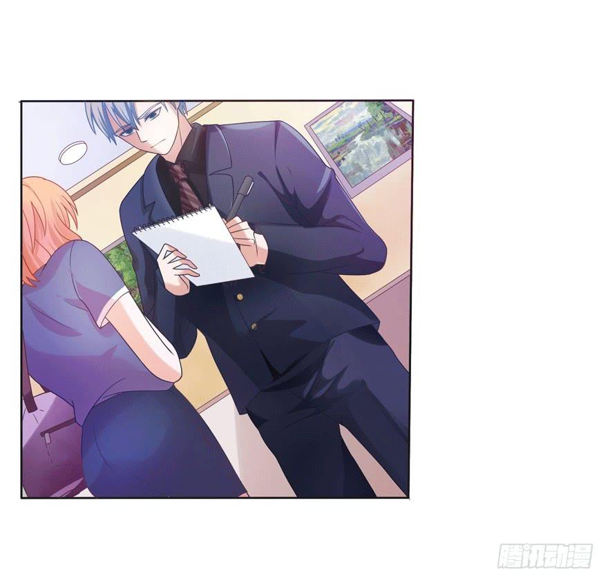 《忆落星辰》第4话-你是谁 第9页