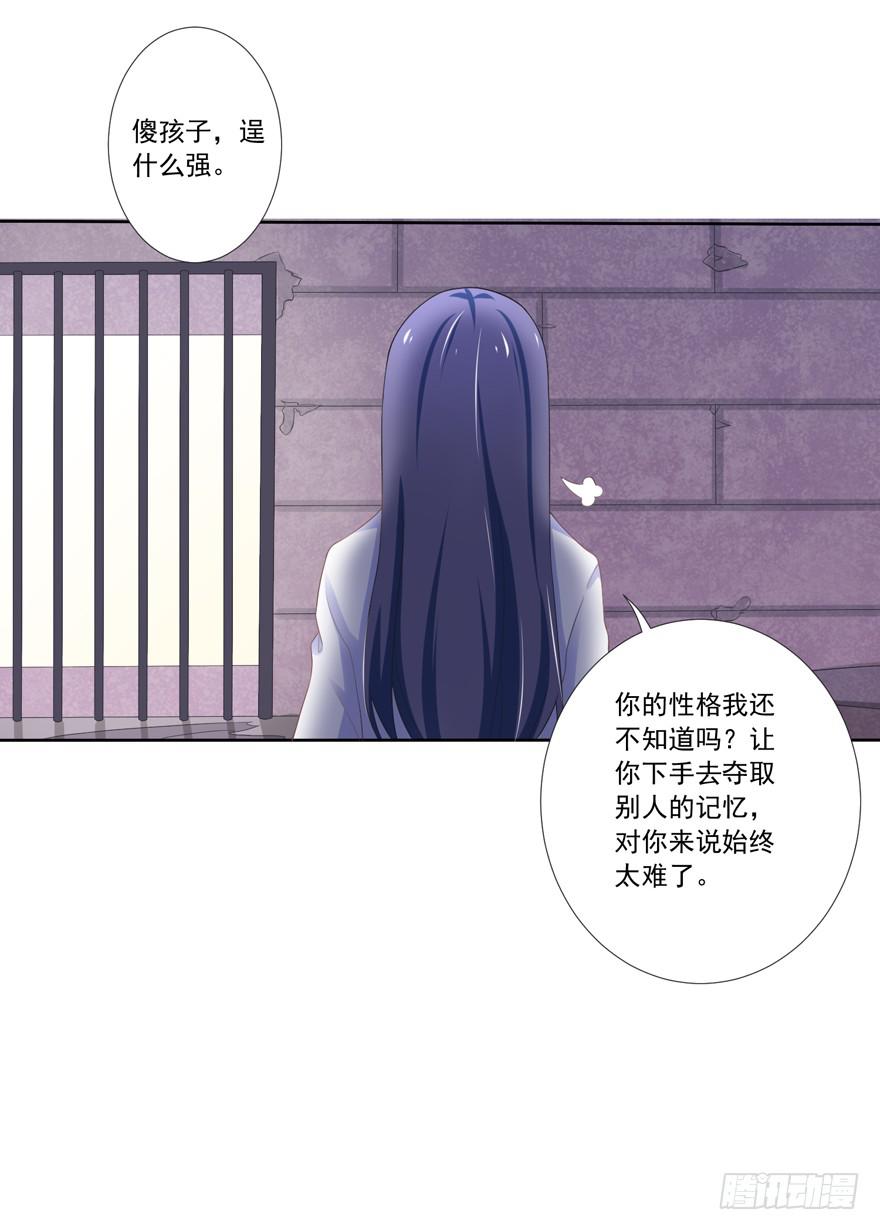 《忆落星辰》第3话-当年的男孩 第11页