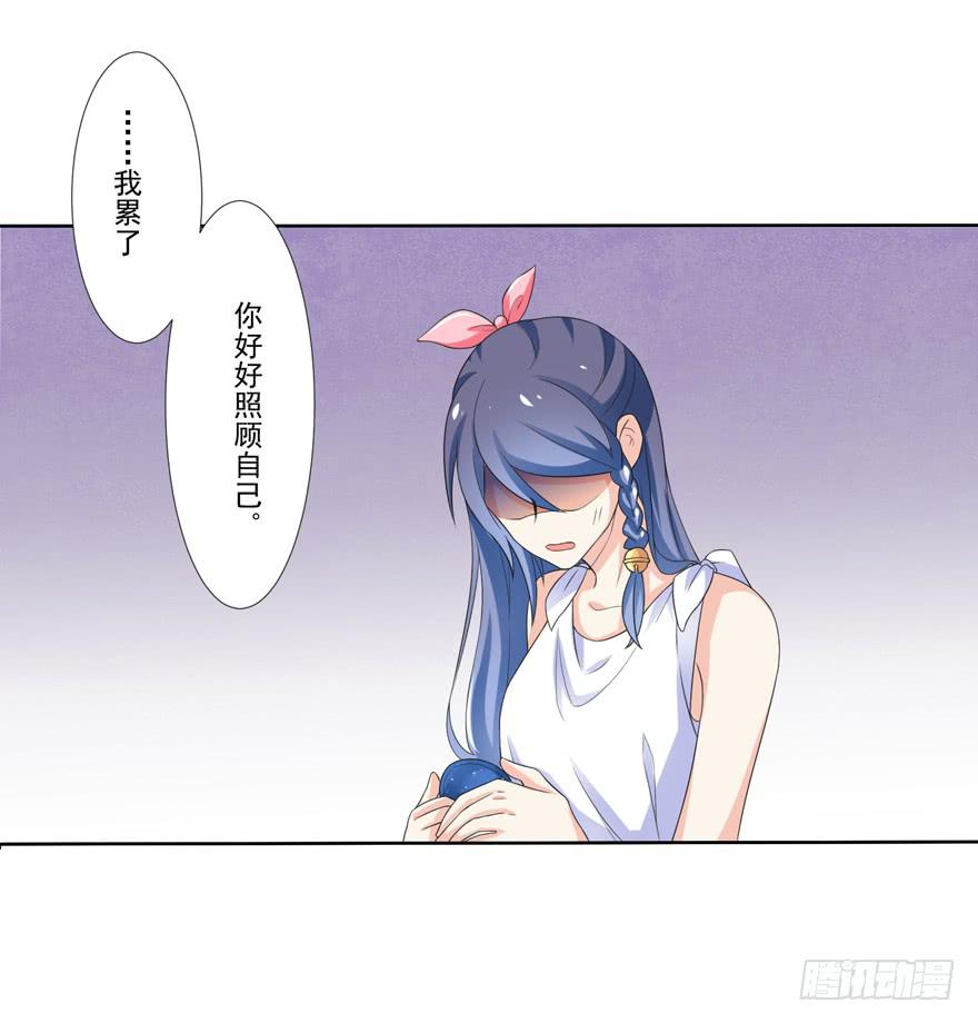 《忆落星辰》第3话-当年的男孩 第13页