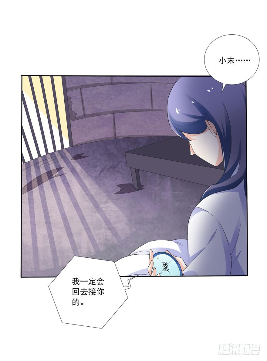 《忆落星辰》第3话-当年的男孩 第14页