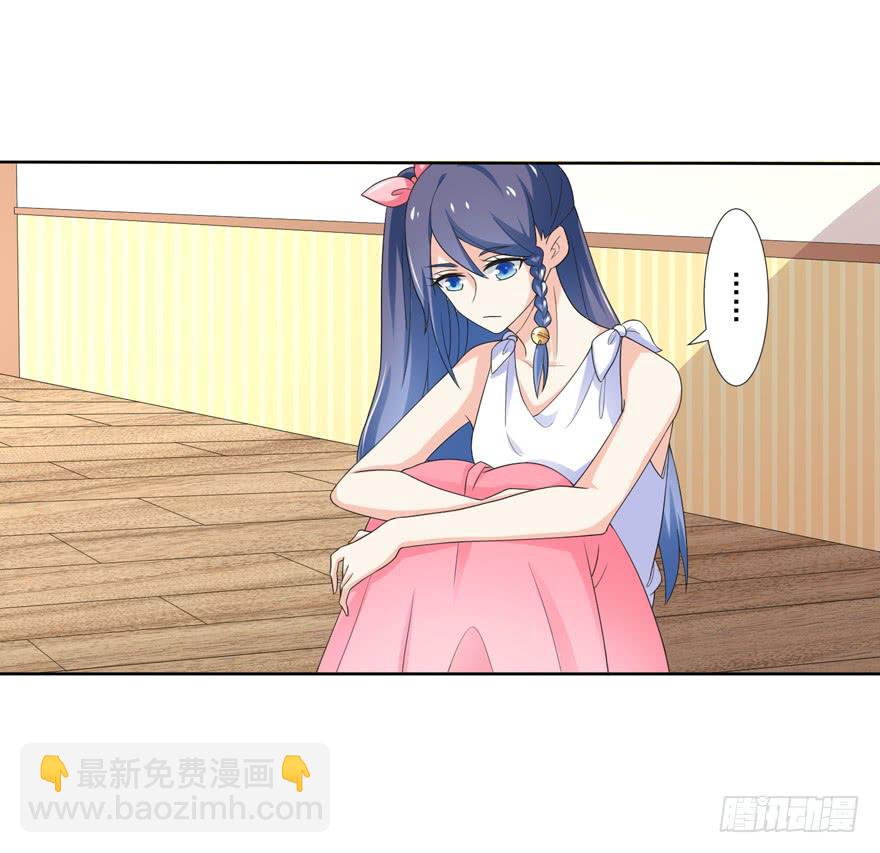 《忆落星辰》第3话-当年的男孩 第15页