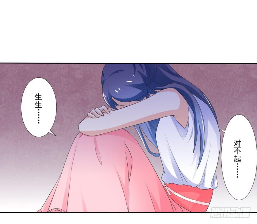《忆落星辰》第3话-当年的男孩 第16页