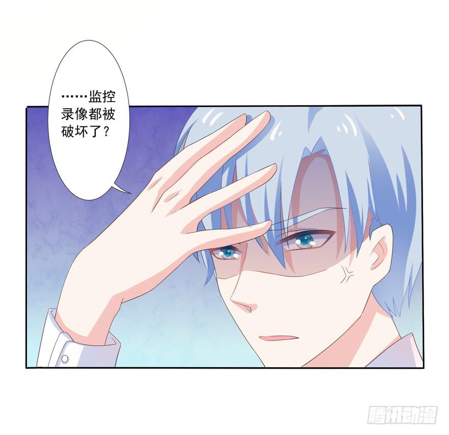 《忆落星辰》第3话-当年的男孩 第18页