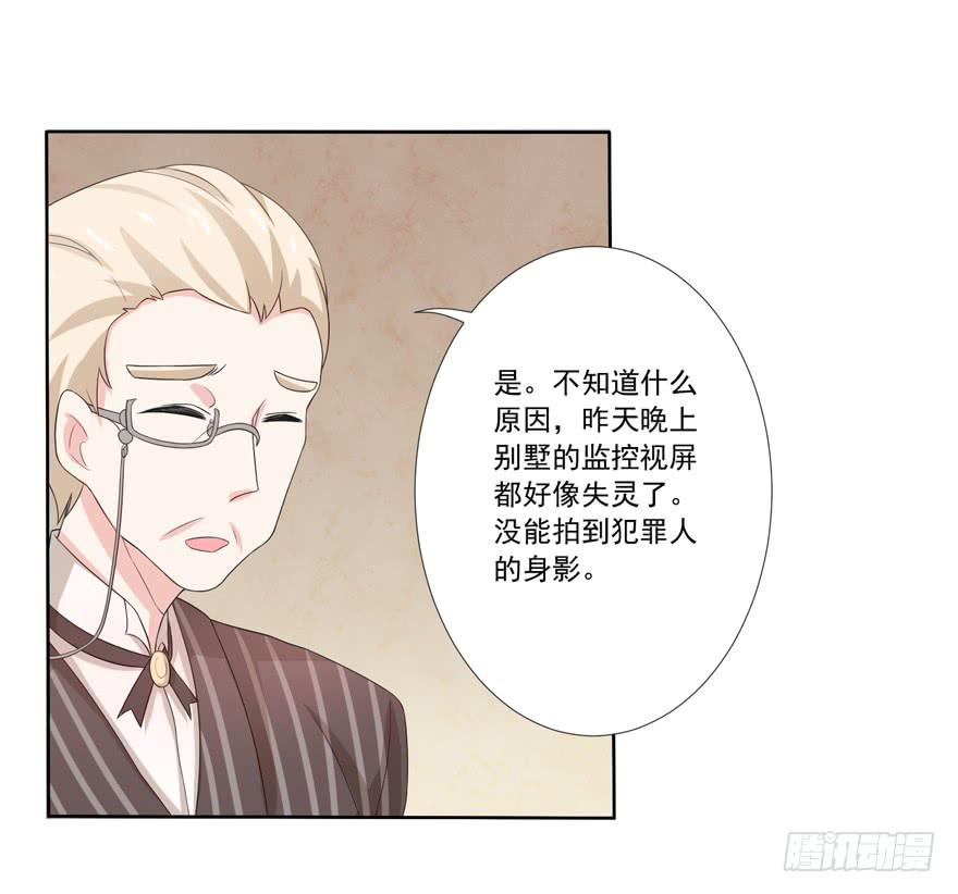 《忆落星辰》第3话-当年的男孩 第19页
