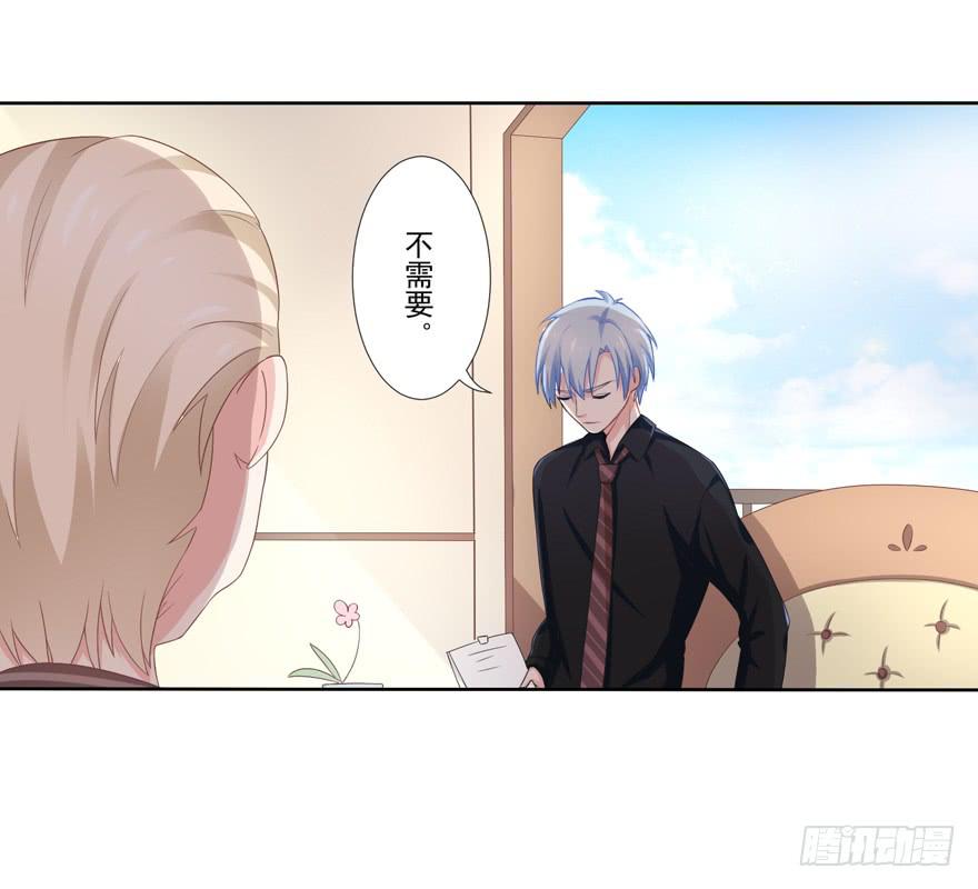《忆落星辰》第3话-当年的男孩 第22页