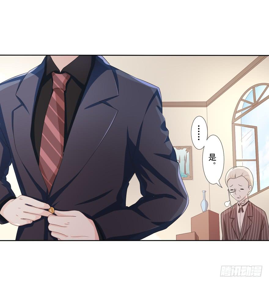《忆落星辰》第3话-当年的男孩 第24页
