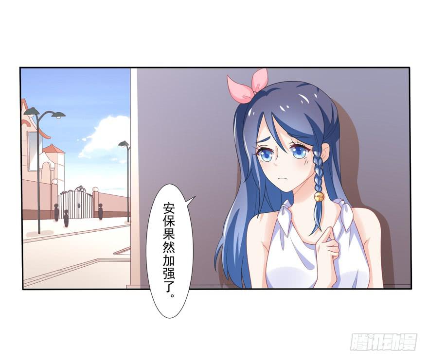 《忆落星辰》第3话-当年的男孩 第28页