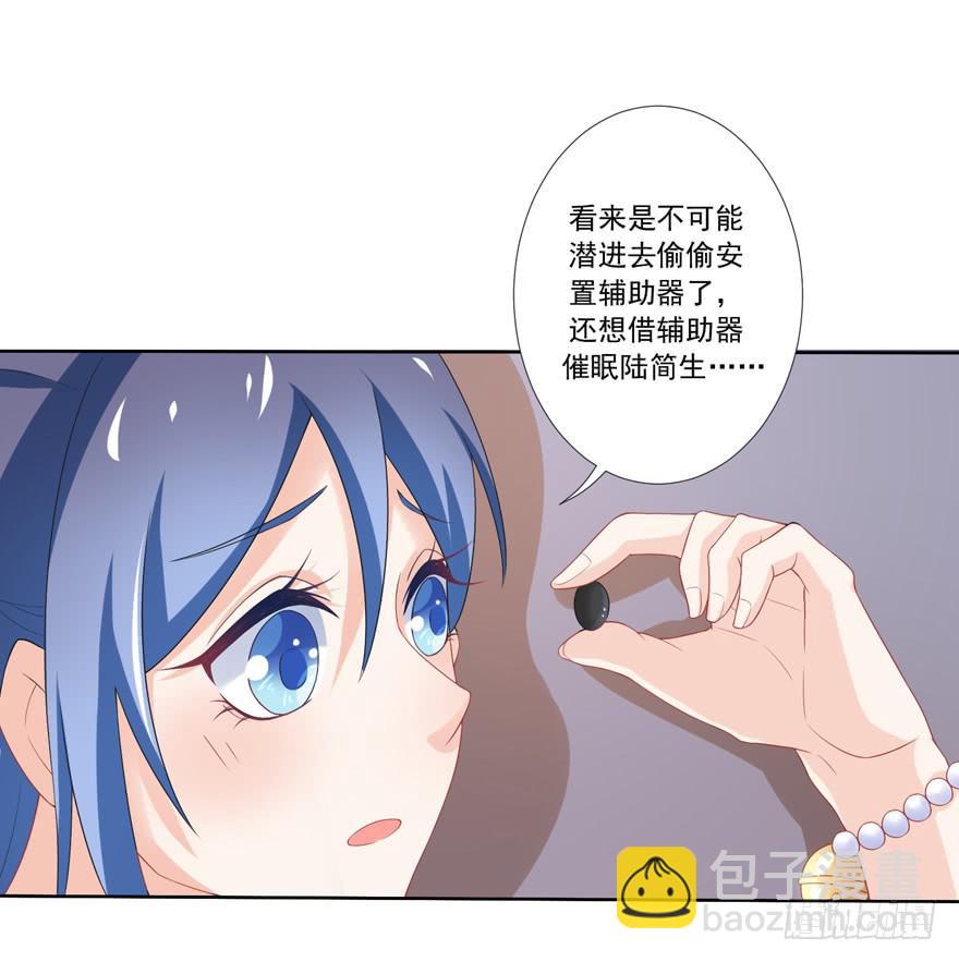 《忆落星辰》第3话-当年的男孩 第29页