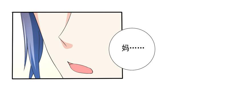 《忆落星辰》第3话-当年的男孩 第2页